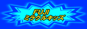 fuji�~���N���L�b�Y